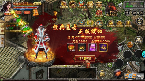 龙城传奇复古高爆版v2(登录送满V)截图7