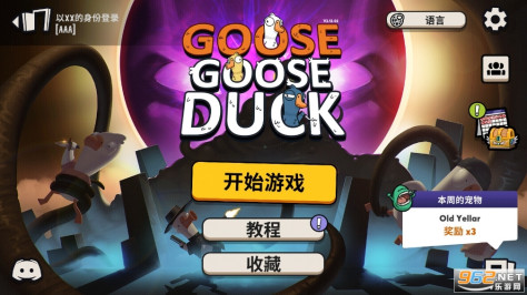 Goose Goose Duck鹅鸭杀手机版 v3.09.01截图4