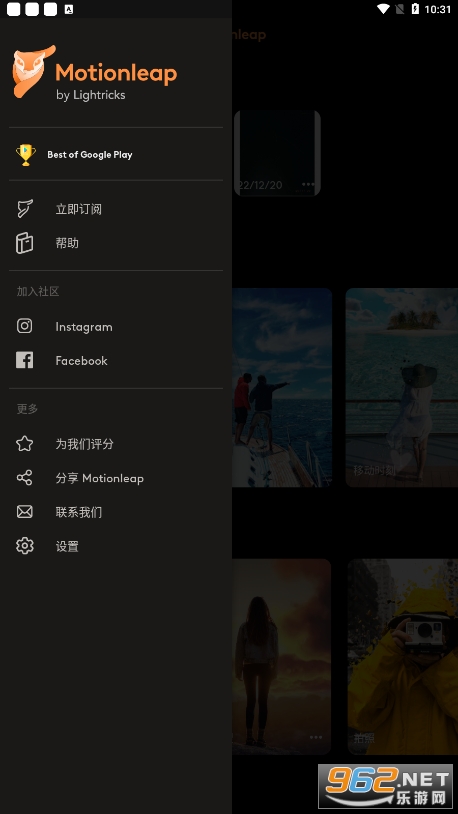 Motionleat破解版(Motionleap)v1.4.2 安卓版截图0