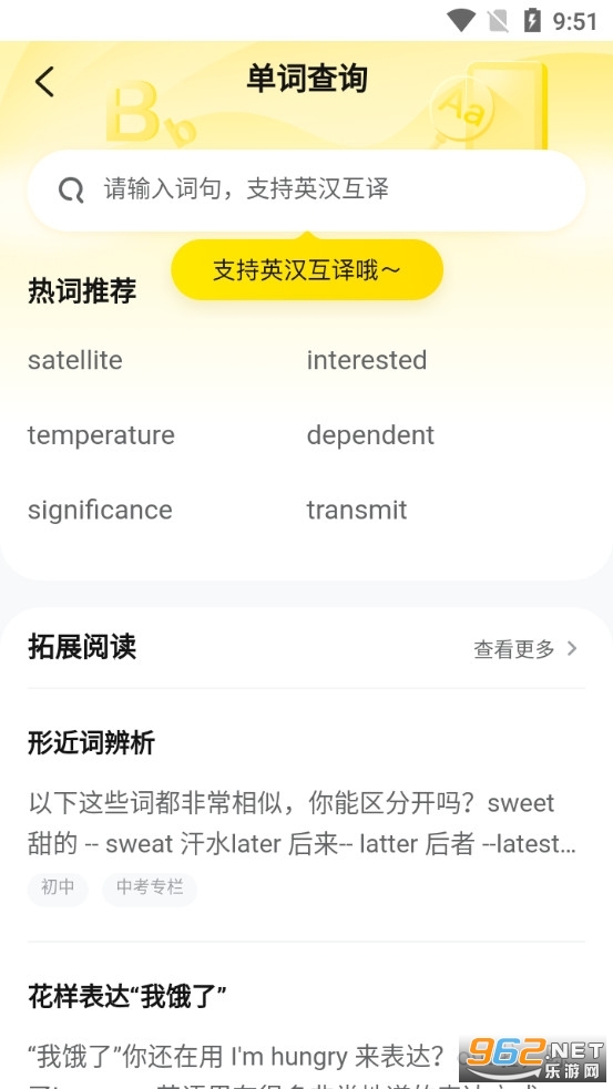 快对app官方版最新 v6.30.0截图0