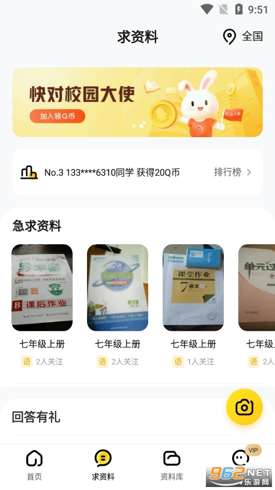 快对app官方版最新 v6.30.0截图3