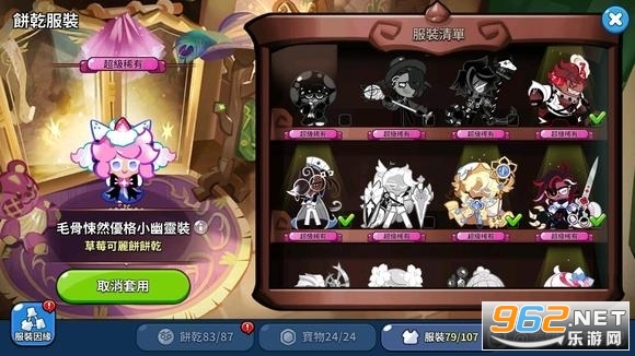 姜饼人王国安卓版(Cookie Run: Kingdom)v4.2.202 国际服截图1