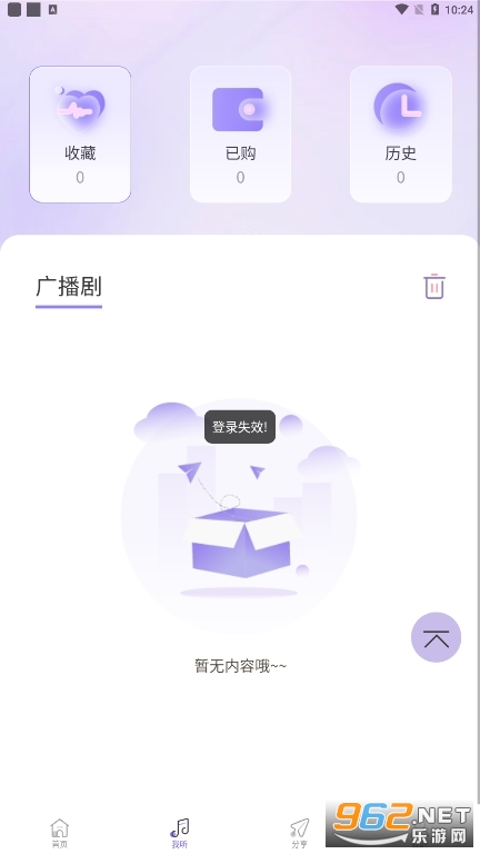 豆腐fm官方版v1.2最新版截图0