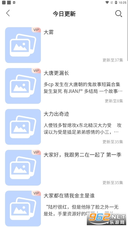 豆腐fm官方版v1.2最新版截图2