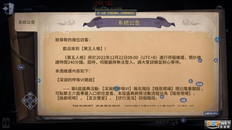 第五人格国际服v1.0.1735882 最新版截图1