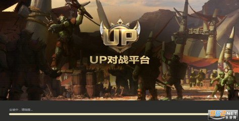 魔兽UP对战平台最新版v1.1.30.19187截图3