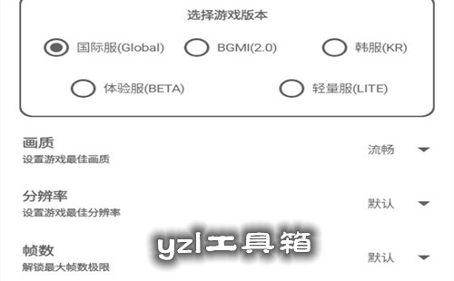 yzl工具箱下载_yzl工具箱亚洲龙_yzl工具箱最新答案