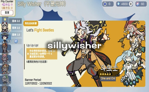 sillywisher下载_sillywisher原神下载_不是原神下载