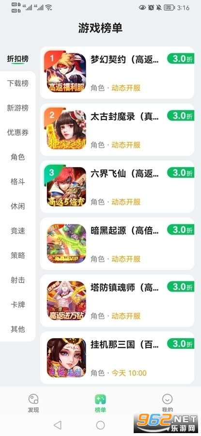 456游戏盒v1.0.5 手机游戏盒子截图1