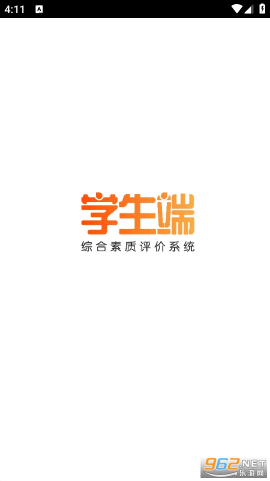 综评学生端app2024 v4.0.3截图4