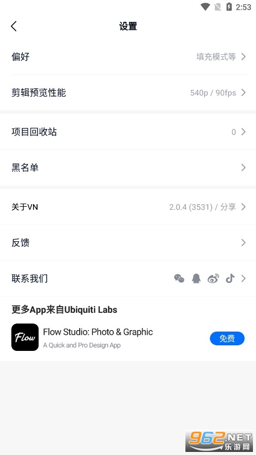 VN视频剪辑官方版v2.2.7自动音乐导入截图2