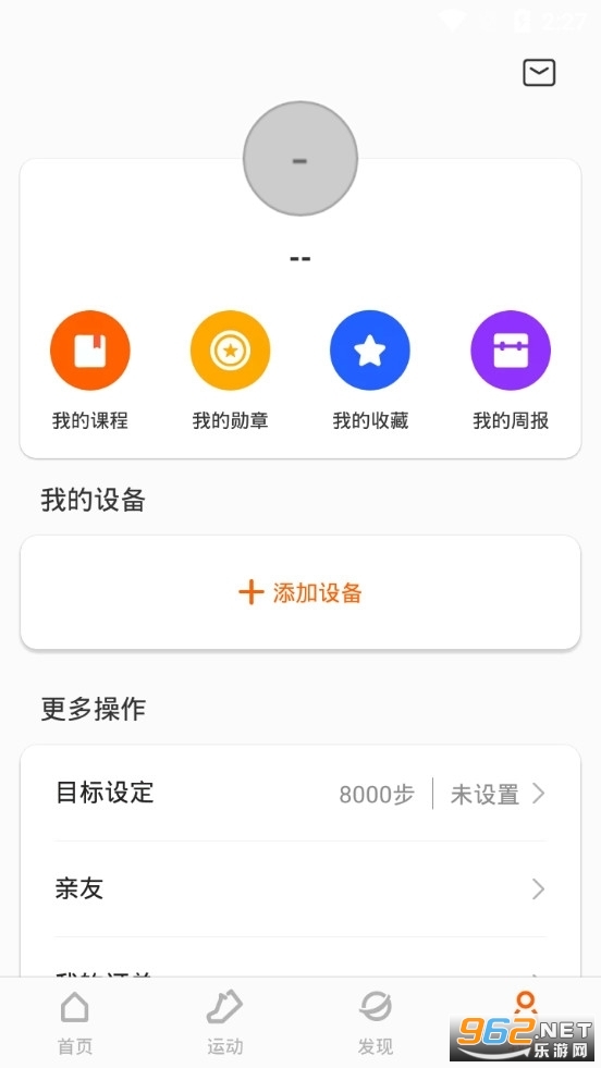 Zepp Lifev6.12.0 (小米运动)截图2