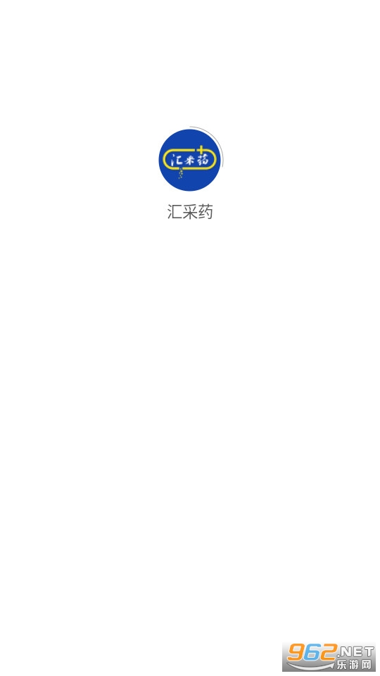 汇采药商城app v1.3.8截图3