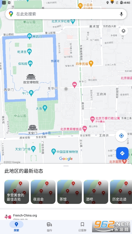 Google地图app安卓版