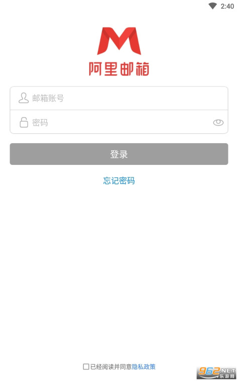 阿里邮箱app