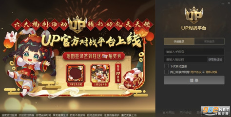 魔兽UP对战平台