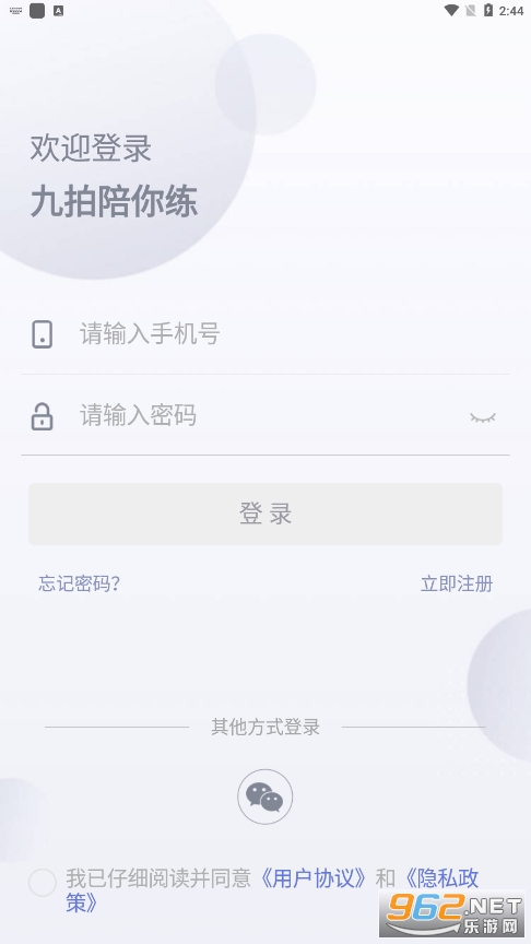 九拍陪你练app