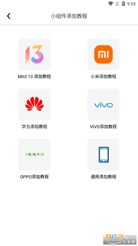 小组件盒子app最新版