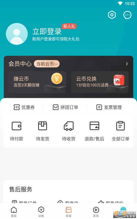 云米智能家居appv5.12.0 最新版截图3