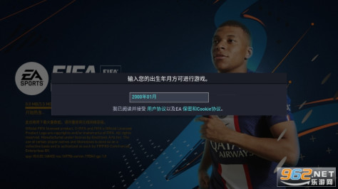 FIFA足球国际服(FIFA Mobile)v22.0.03 国安卓版截图2