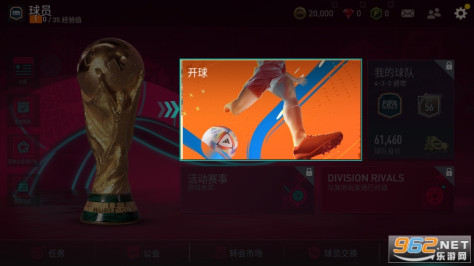 FIFA足球国际服(FIFA Mobile)v22.0.03 国安卓版截图1