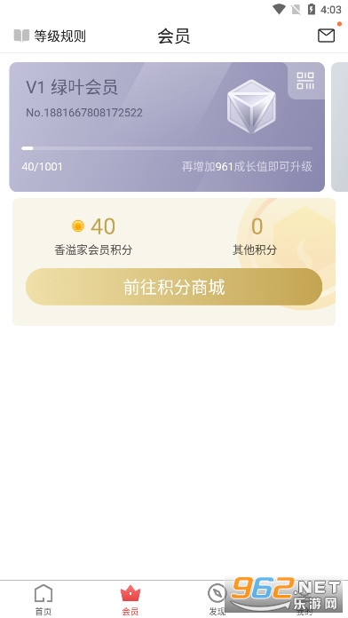 香溢家app撸茅台v5.2.3 最新版本截图0