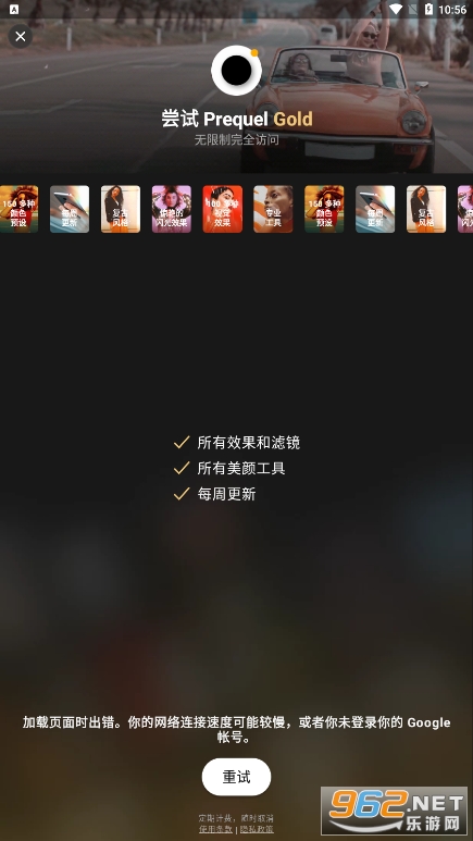 Prequel安卓版v1.78.0 最新版截图3