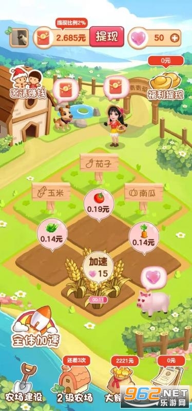 青青草原种菜游戏微信提现 v1.0.5截图1