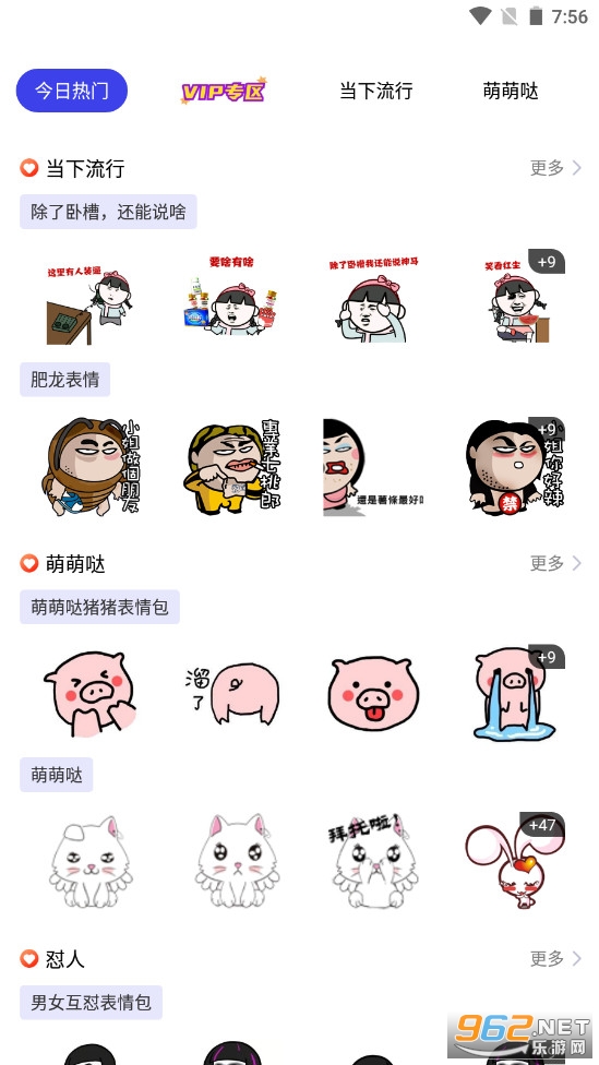 emoji表情贴图emoji合成器2024 v1.1.6截图2