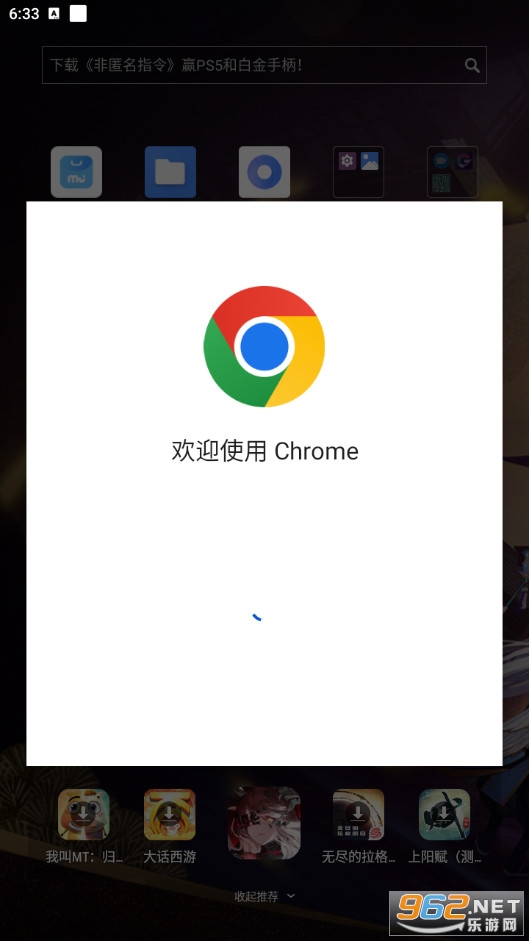 谷歌浏览器(Chrome)安卓下载 v126.0.6478.110截图1