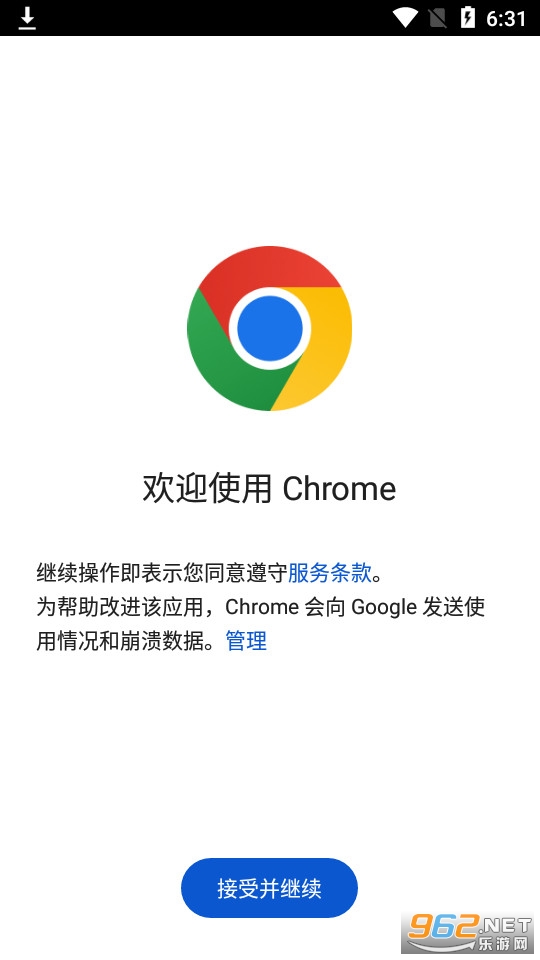 谷歌浏览器(Chrome)安卓下载 v126.0.6478.110截图3