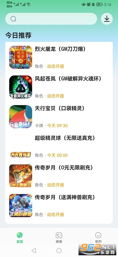 456游戏大厅v1.0.5 (456变态版手游平台)截图0