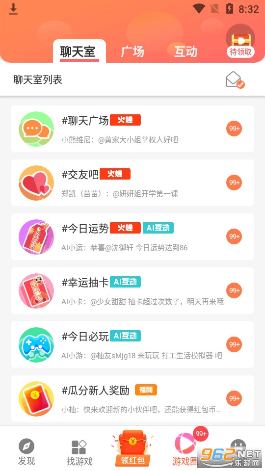 柚子乐园最新版 v9.7.10截图2