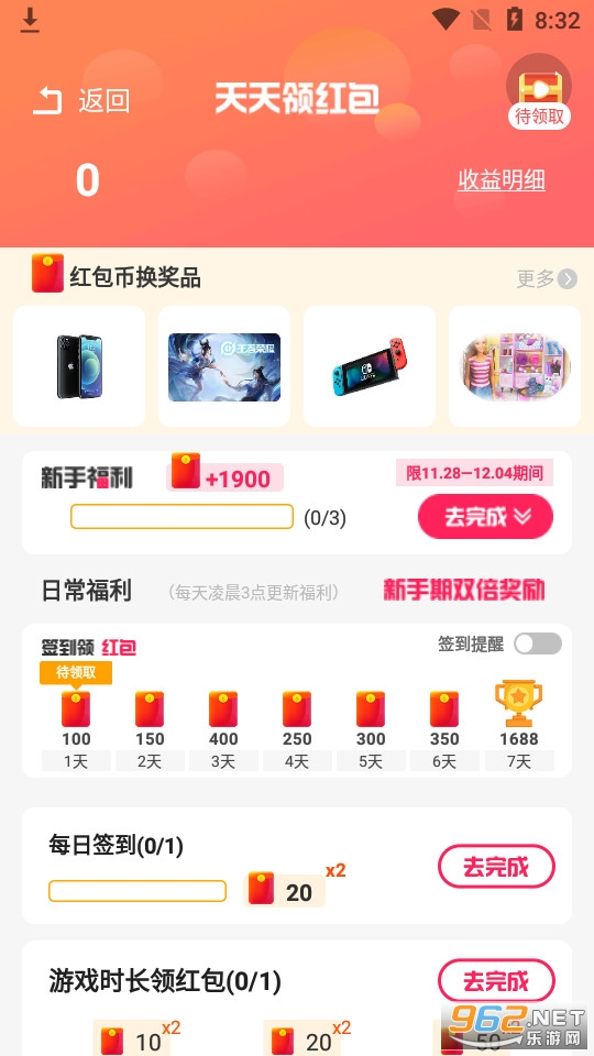 柚子乐园最新版 v9.7.10截图1