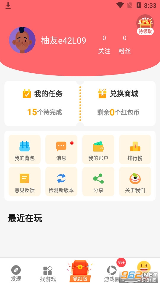 柚子乐园最新版 v9.7.10截图0