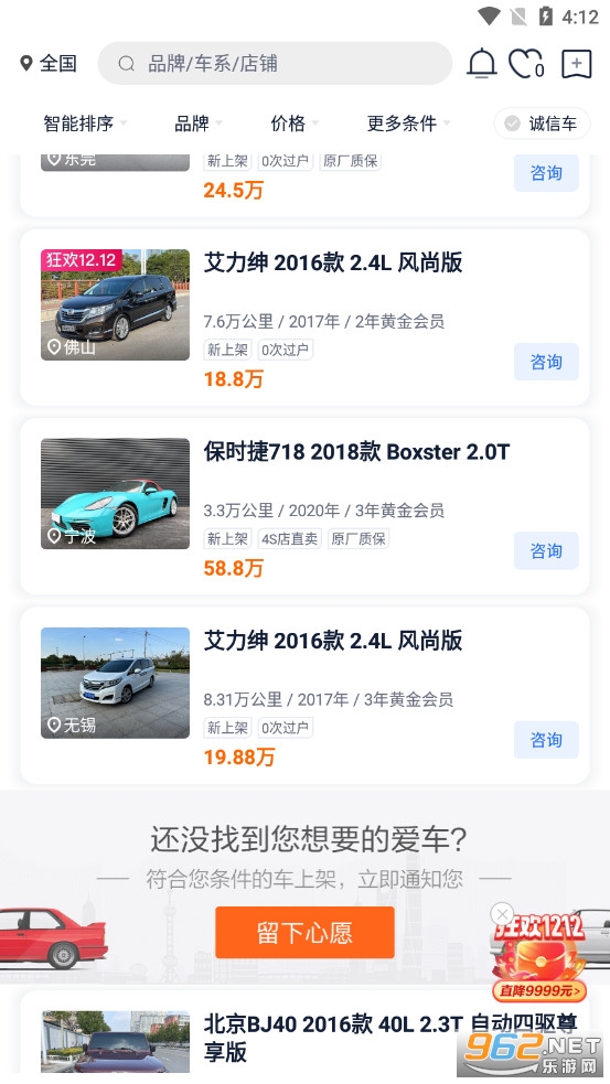 二手车之家v8.62.0最新版截图1