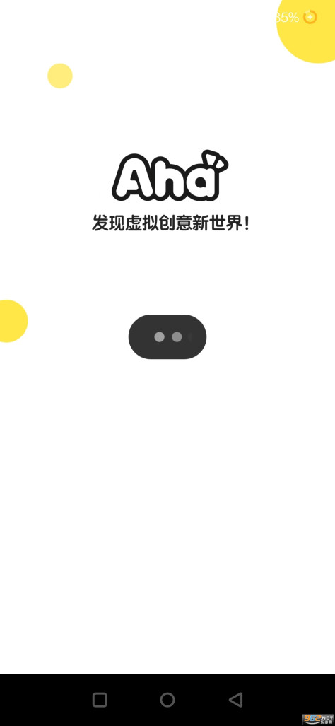 Aha阿哈游戏v1.30.1 安卓版截图0