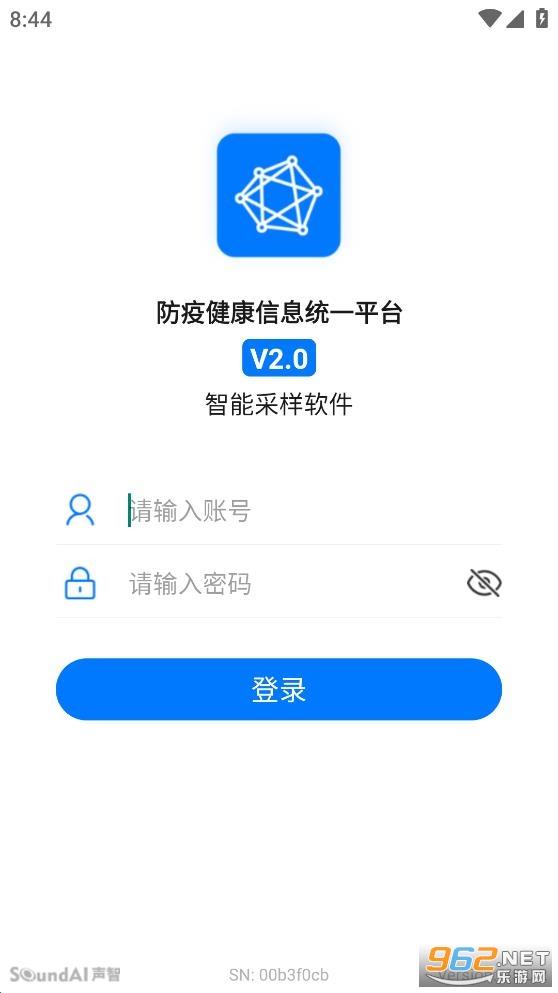 智能采样软件全国版v5.0.2 安卓版截图3