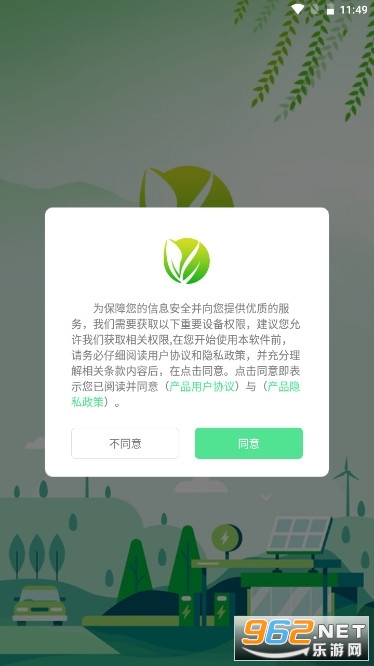 绿宝碳汇2024最新版 v2.1.6截图1