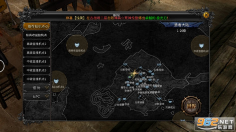 奇迹加强版之神兵奇迹手游v1.1.541 正版截图7