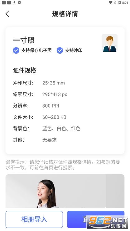 照片合规处理客户端APP手机版 v1.0.0截图2