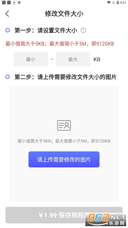 照片合规处理客户端APP手机版 v1.0.0截图3