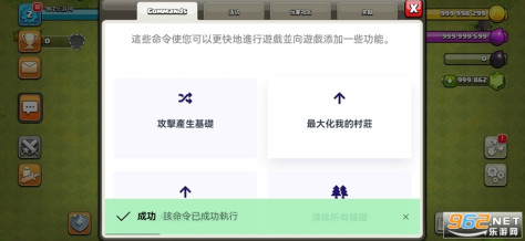 部落冲突破解版游戏下载无限宝石(全无限) v16.0.7截图0