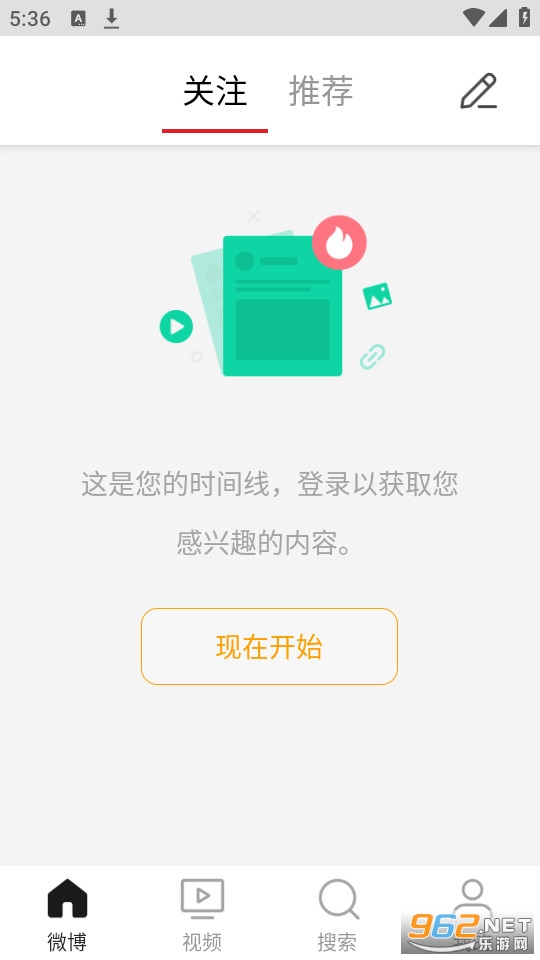 微博大字版安卓版 v1.2.0截图0