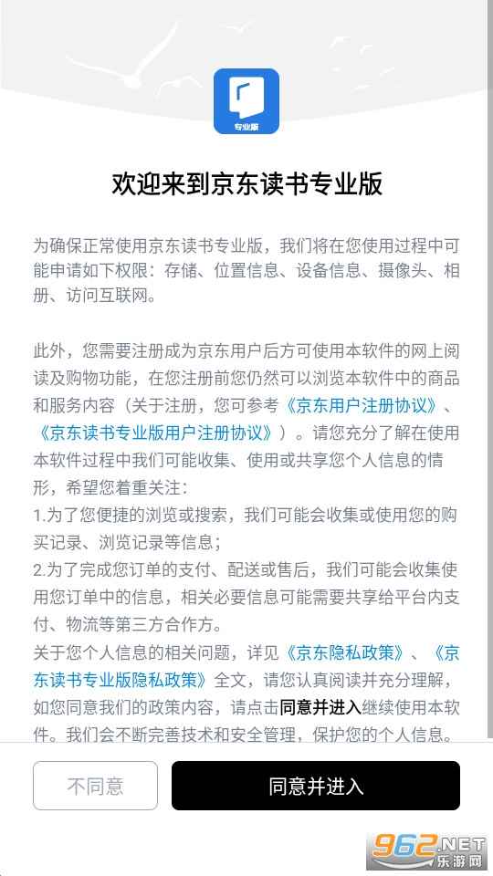 京东读书专业版app v4.32.0截图2