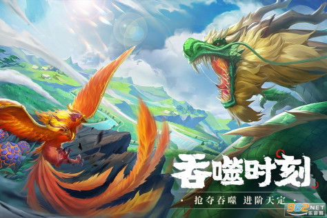 山海经幻想录官方版v1.49.1 兑换码截图0