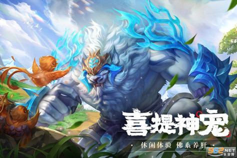 山海经幻想录官方版v1.49.1 兑换码截图3