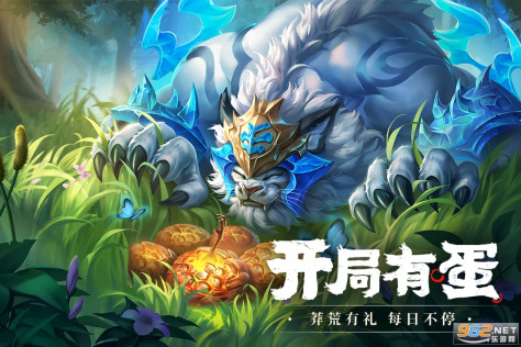 山海经幻想录官方版v1.49.1 兑换码截图2