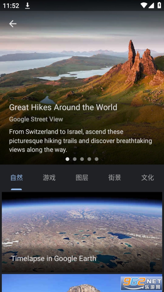 Google Earth谷歌地球官方版v10.57.0.7截图1