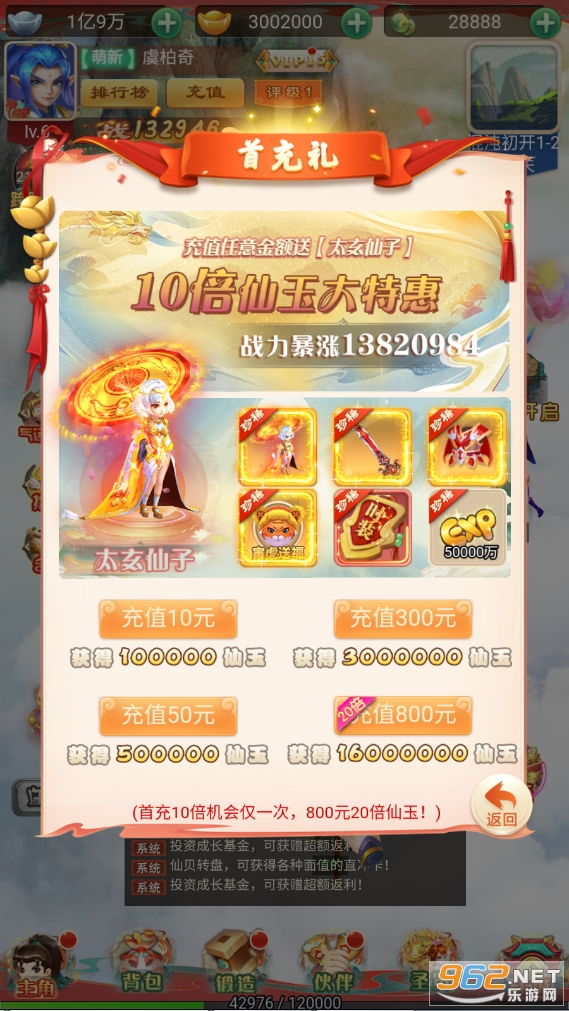 神魔仙逆手游2022v1.0.0截图1